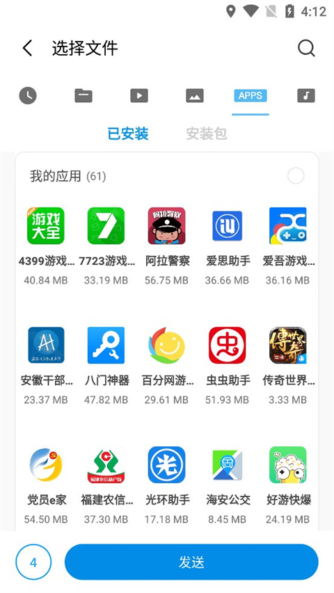 小米快传app使用教程 小米快传app使用技巧