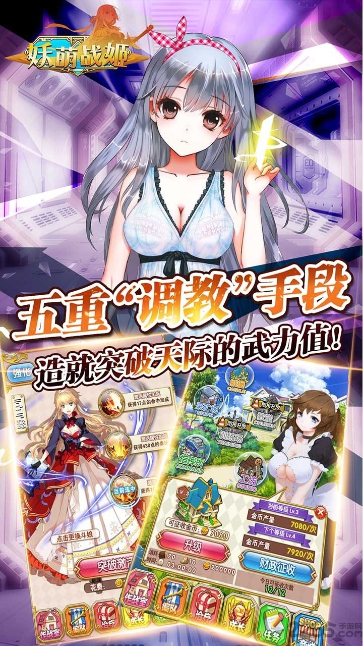 九游妖萌战姬手游