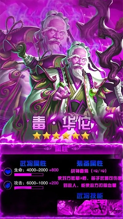 群英三国游戏fan版