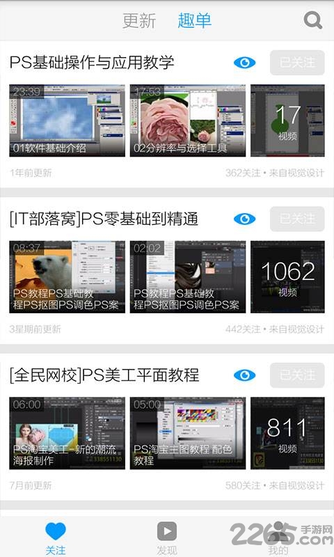 自学ps教程大全软件