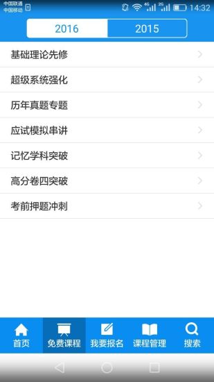 华旭司考官方版免费课堂