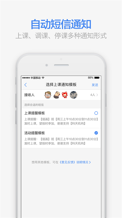 满班app 满班官方版下载
