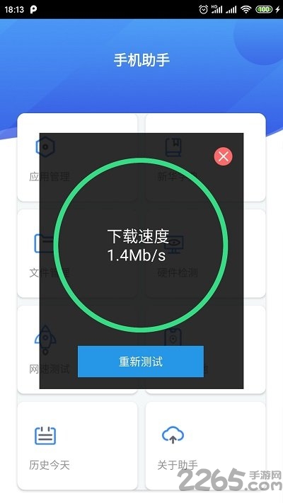 极简手机助手手机版(超级工具箱)