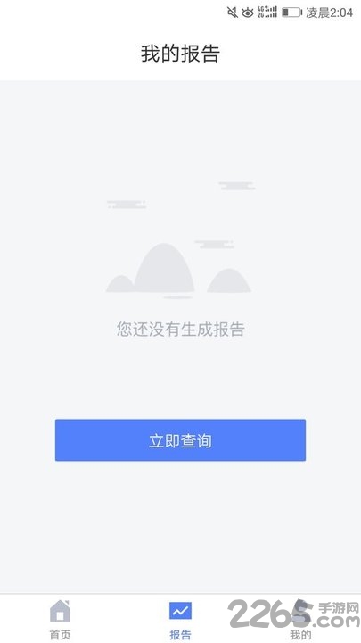 归属地查询app