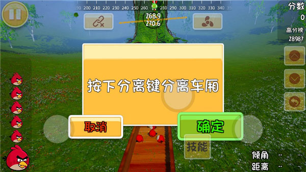 愤怒的小鸟3D游戏攻略 愤怒的小鸟3D手游攻略