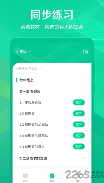 闪电搜题app
