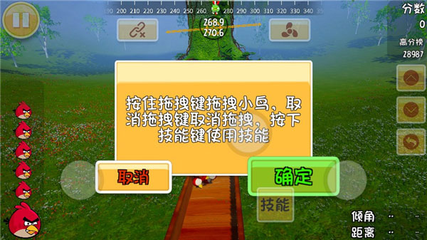 愤怒的小鸟3D游戏攻略 愤怒的小鸟3D手游攻略
