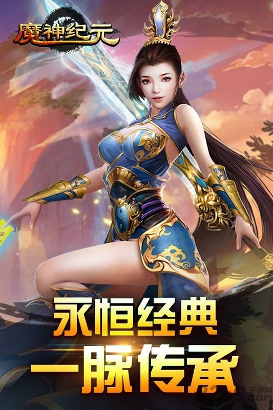 游戏fan魔神纪元手游