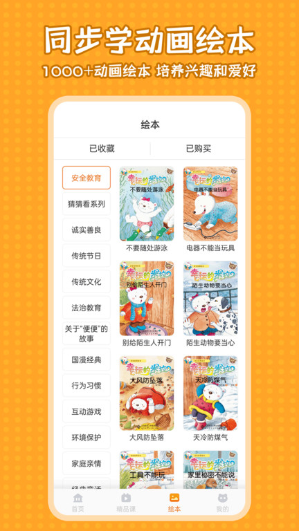小学语文同步学app 小学语文同步学下载软件