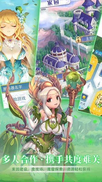 仙灵物语无限元宝