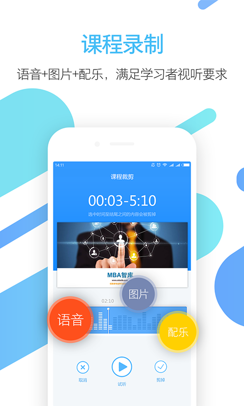 智库课堂手机版 智库课堂app下载