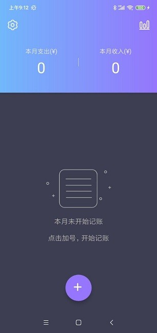 酸梅记账app下载