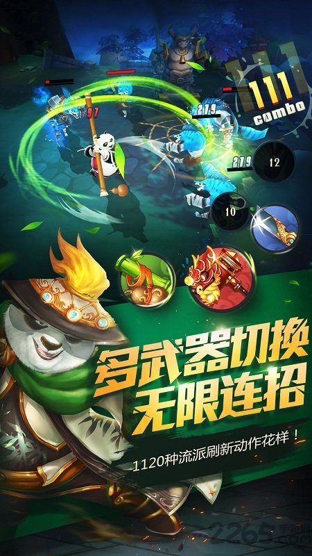 游戏fan版功夫熊猫