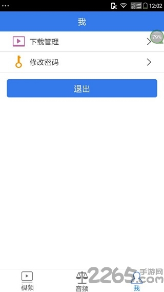 法考课堂app