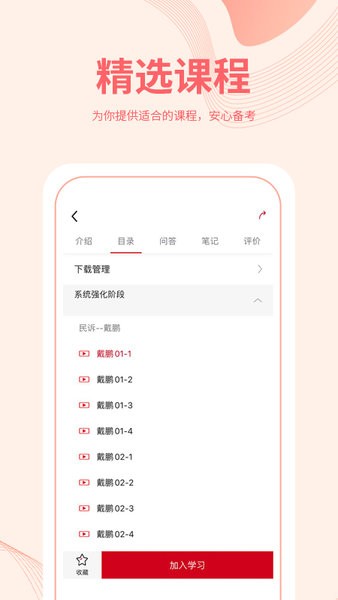法考小镇官方版