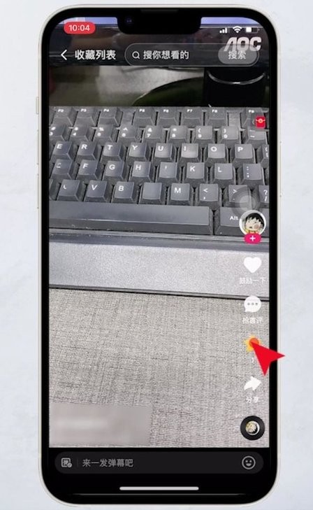 快手里的收藏怎么删除 快手里的收藏怎么删除