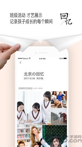 小睿班级云手机版