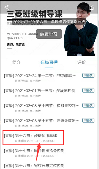 技成培训网怎么学习 技成培训网学习方法