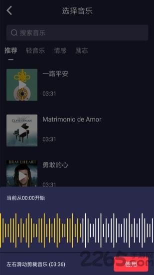 弹字视频神器app