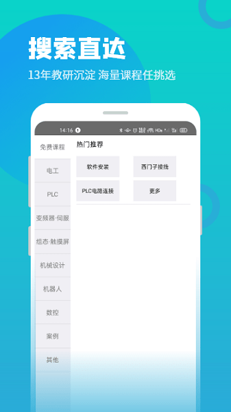 技成培训网手机版 技成培训网app下载