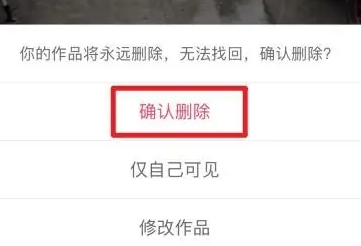 快手怎么删除自己的作品 快手作品怎么删除掉