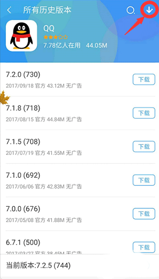 360手机助手怎么下载旧版本 360手机助手下载旧版本教程