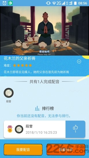 高分说教师版app