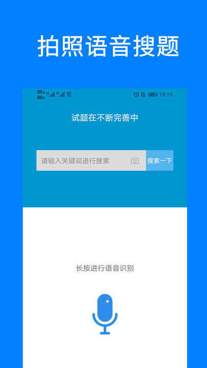 问答库搜题平台最新版