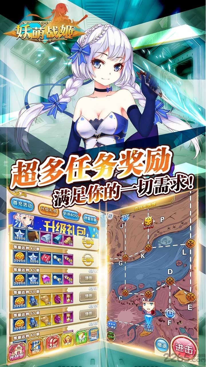 妖萌战姬变态版