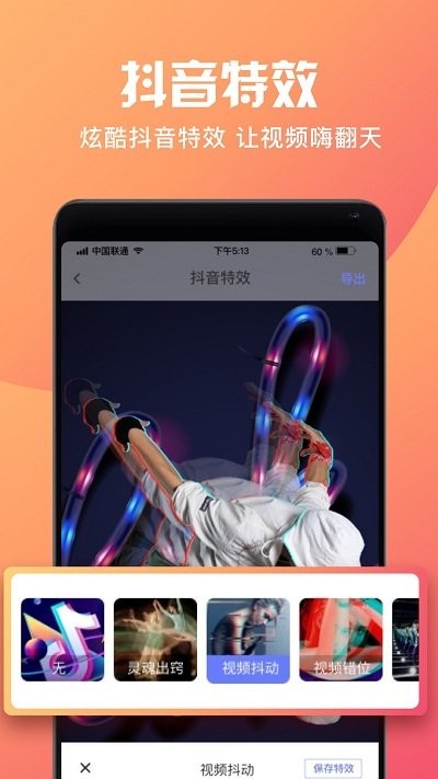 短视频制作大师app