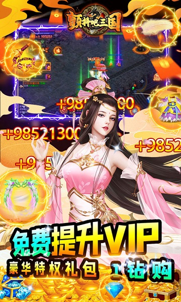 颤抖吧三国官方版下载