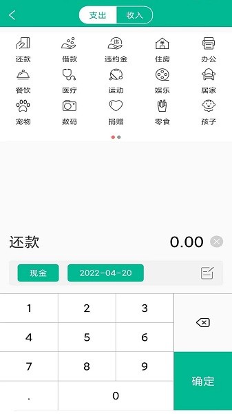 厚贵记账本app 厚贵记账本软件