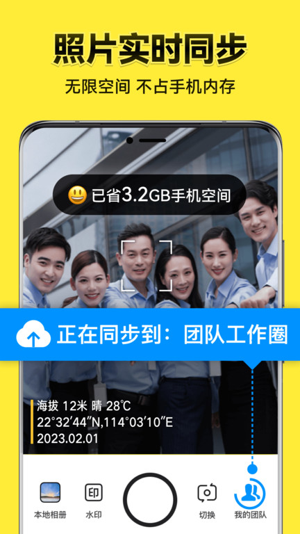 水印今日相机app 水印今日相机软件