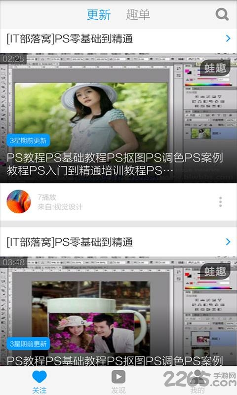 自学ps教程大全软件