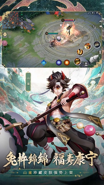 游戏fan决战平安京官方版