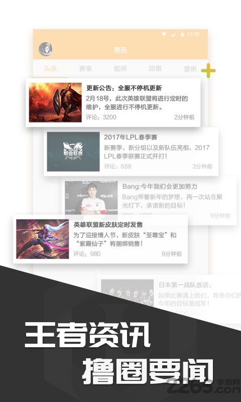 多玩饭盒app客户端