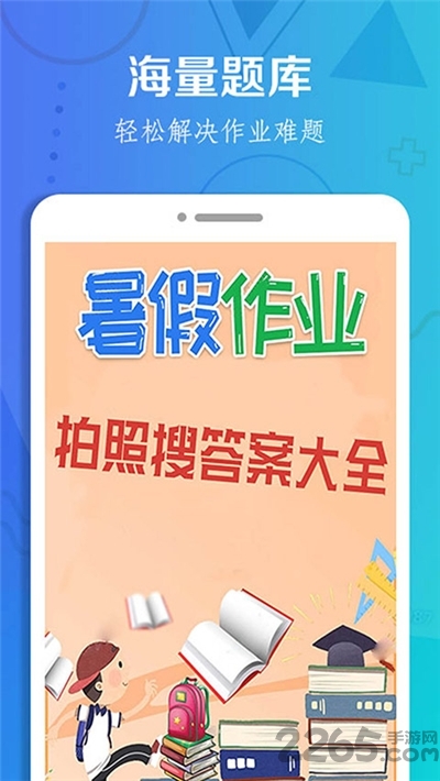 网课搜题王app