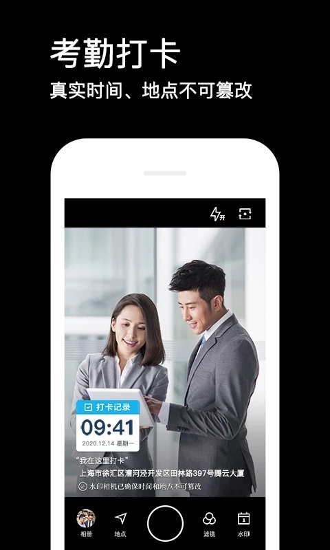 qq空间水印相机最新版本