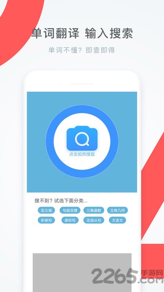 作业答案拍照搜题app 作业答案拍照搜题软件下载