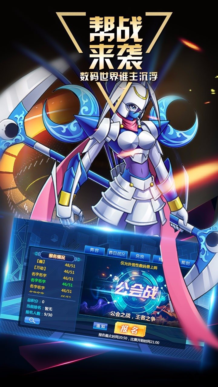 数码大冒险游戏fan版本 游戏fan数码大冒险官网下载