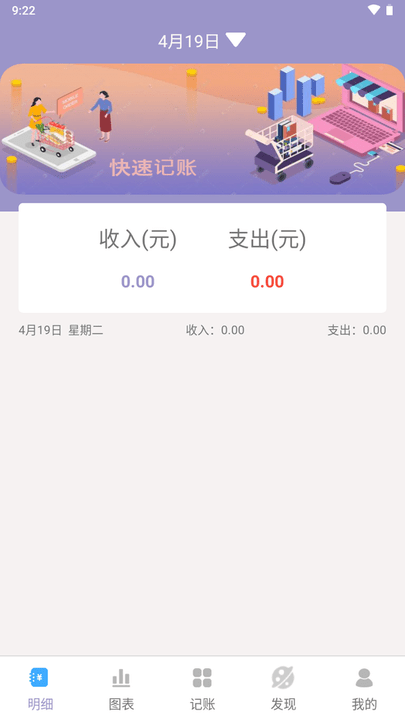 波相记账手机版 波相记账app下载