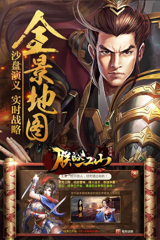 朕的江山游戏fan版本