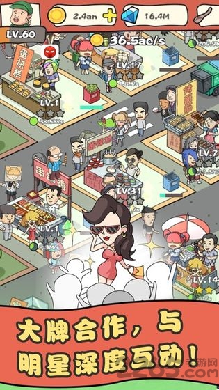 网红小吃街游戏