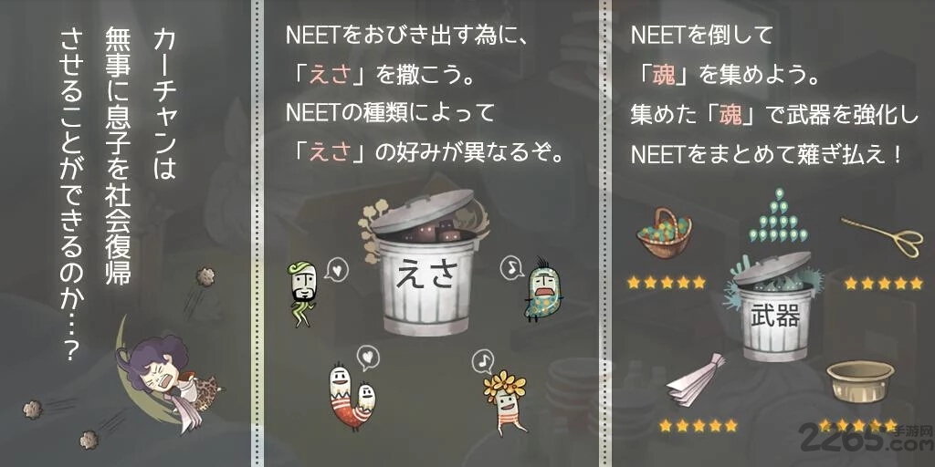 暴走妈妈物语游戏下载