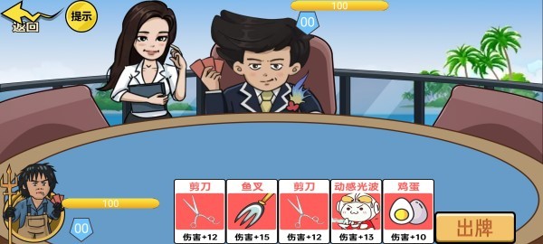 三国哈哈哈2游戏