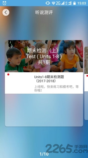 高分说教师版app 高分说教师版手机版