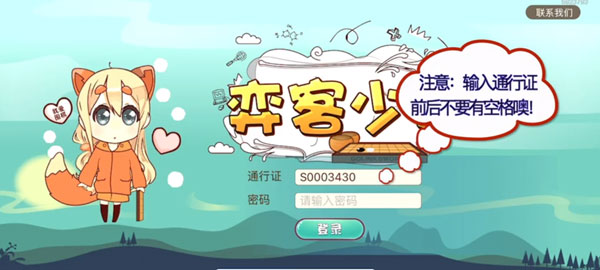 弈客少儿围棋app注册登录教程 弈客少儿围棋注册登录教程