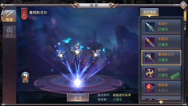 昆仑墟暗器说明 昆仑墟暗器介绍