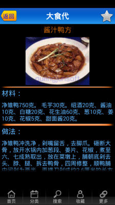 大食代手机软件