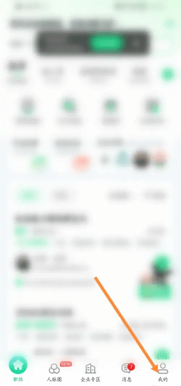 赶集直招的个人简历怎么删除 赶集直招的个人简历怎么删除教程